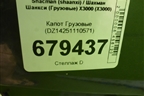 Капот  (DZ14251110571) для Shacman (shaanxi) X3000 (Х3000)