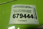 Кронштейн кабины задний правый (DZ13241440048) для Shacman (shaanxi) X3000 (Х3000)