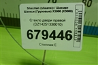 Стекло двери правой (DZ14251330010) для Shacman (shaanxi) X3000 (Х3000)
