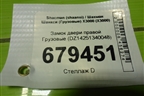 Замок двери правой  (6 контактов) (DZ14251340048) для Shacman (shaanxi) X3000 (Х3000)