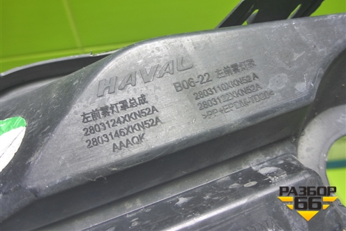 Накладка ПТФ левая (2803124XKN52A) для Haval Dargo с 2022г (Дарго)