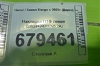 Накладка ПТФ левая (2803124XKN52A) для Haval Dargo с 2022г (Дарго)