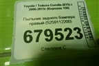 Пыльник заднего бампера правый (5259112200) для Toyota Corolla (E15) с 2006-2013г (Королла 150)