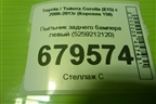 Пыльник заднего бампера левый (5259212120) для Toyota Corolla (E15) с 2006-2013г (Королла 150)