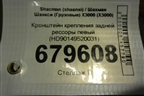 Кронштейн крепления задней рессоры левый (HD90149520031) для Shacman (shaanxi) X3000 (Х3000)