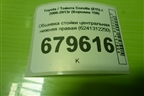 Обшивка стойки центральная нижняя правая (6241312250) для Toyota Corolla (E15) с 2006-2013г (Королла 150)