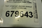 Щит опорный задний правый (DZ9112340238) для Shacman (shaanxi) X3000 (Х3000)