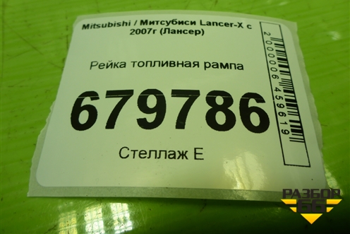 Рейка топливная рампа для Mitsubishi Lancer-X с 2007г (Лансер)