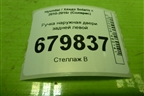 Ручка наружная двери задней левой для Hyundai Solaris с 2010-2016г (Солярис)