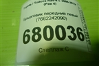 Брызговик передний левый (7662242090) для Toyota Rav-4 с 2006-2013г (Рав 4)