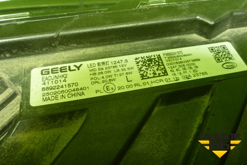 Фара левая (Led с блоком) (8892241570) для Geely Monjaro с 2021г (Монджаро)