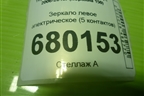 Зеркало левое электрическое (до 2010г 5 контактов) для Toyota Corolla (E15) с 2006-2013г (Королла 150)