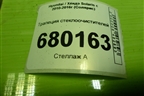 Трапеция стеклоочистителей для Hyundai Solaris с 2010-2016г (Солярис)