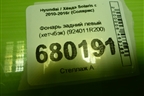 Фонарь задний левый (хетчбэк) (924011R200) для Hyundai Solaris с 2010-2016г (Солярис)
