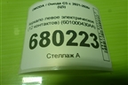 Зеркало левое электрическое (12 контактов) (601000430AA) для OMODA C5 с 2021-2026г (Ц5)