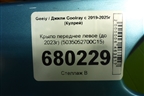 Крыло переднее левое (до 2023г) (5035052700C15) для Geely Coolray с 2019-2025г (Кулрей)