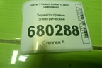 Зеркало правое электрическое (6 контактов) (8202480XST10A) для Haval Jolion с 2021г (Джолион)