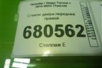 Стекло двери передней правой (82420D7030) для Hyundai Tucson с 2015-2022г (Туксон)