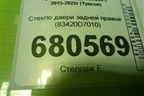 Стекло двери задней правой (83420D7010) для Hyundai Tucson с 2015-2022г (Туксон)