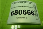 Датчик температуры воздуха (06B905379D) для Volkswagen Passat (B6) с 2005-2010г (Пассат Б6)
