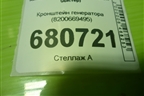 Кронштейн генератора (1.5л K9K) (8200669495) для Renault Duster I с 2010-2021г (Дастер)