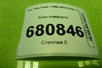 Блок комфорта (904001H511) для Kia Ceed с 2006-2012г (Сид 1)