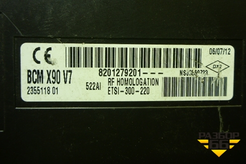 Блок комфорта (8201279201) для Renault Sandero с 2009-2014г (Сандеро)