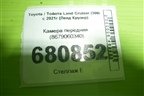 Камера передняя (8679060340) для Toyota Land Cruiser (300) с 2021г (Ленд Крузер)