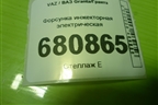 Форсунка инжекторная электрическая (28346052) для VAZ Granta/Гранта