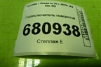 Переключатель поворотов (934101M631) для Hyundai ix 35 с 2010г (Ай икс 35)