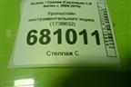 Кронштейн инструментального ящика (1738832) для Scania 5 R Series с 2004-2016г