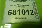 Датчик ABS передний (1891993) для Scania 5 R Series с 2004-2016г