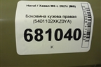 Боковина кузова правая (5401102XKZ0YA) для Haval M6 с 2021г (М6)