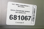 Дверь багажника правая (под стекло) (901005637R) для VAZ Largus/Ларгус с 2012-2024г