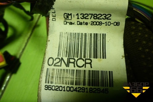 Проводка салонная (под торпедо) (13278232) для Opel Insignia с 2008-2017г (Инсигниа)