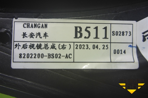 Зеркало правое электрическое (6 контактов) (8202200BS02AC) для Changan Alsvin с 2018г (Алсвин)