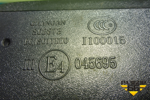Зеркало правое электрическое (6 контактов) (8202200BS02AC) для Changan Alsvin с 2018г (Алсвин)
