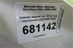 Бампер задний (до 2012г под парктроник) (A2048851525) для Mercedes Benz GLK-Klass X204 с 2008г (ГЛК)
