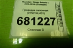 Проводка салонная (915014L431) для Hyundai Solaris с 2010-2016г (Солярис)
