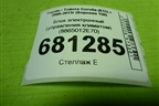 Блок электронный (управления климатом) (8865012E70) для Toyota Corolla (E15) с 2006-2013г (Королла 150)