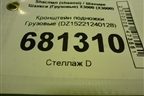 Кронштейн подножки  (DZ15221240128) для Shacman (shaanxi) X3000 (Х3000)