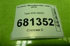 Трос КПП АКПП для Mitsubishi ASX с 2010г (АСХ)