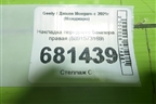 Накладка переднего бампера правая (8891573169) для Geely Monjaro с 2021г (Монджаро)