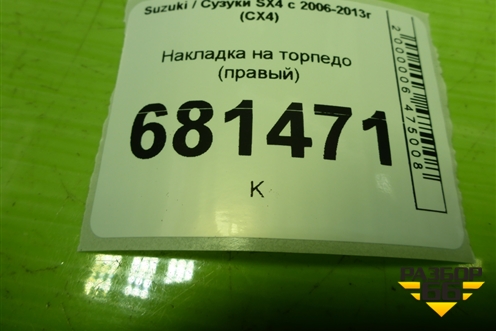 Накладка на торпедо (правый) (7385180J1) для Suzuki SX4 с 2006-2013г (СХ4)