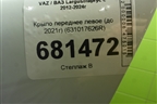 Крыло переднее левое (до 2021г) (631017626R) для VAZ Largus/Ларгус с 2012-2024г