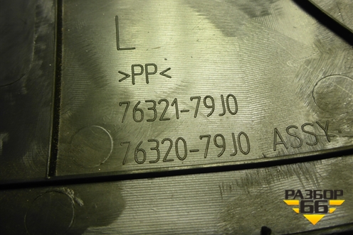 Накладка внутренняя (на консоль левая) (7632179J0) для Suzuki SX4 с 2006-2013г (СХ4)