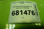 Накладка внутренняя (на консоль правая) (7631179J0) для Suzuki SX4 с 2006-2013г (СХ4)