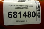 Крыло переднее правое (631000689R) для Renault Kaptur с 2016г (Каптюр)