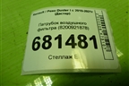 Патрубок воздушного фильтра (8200921878) для Renault Duster I с 2010-2021г (Дастер)