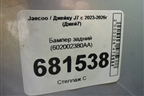 Бампер задний (602002380AA) для Jaecoo J7 с 2023-2026г (Джей7)